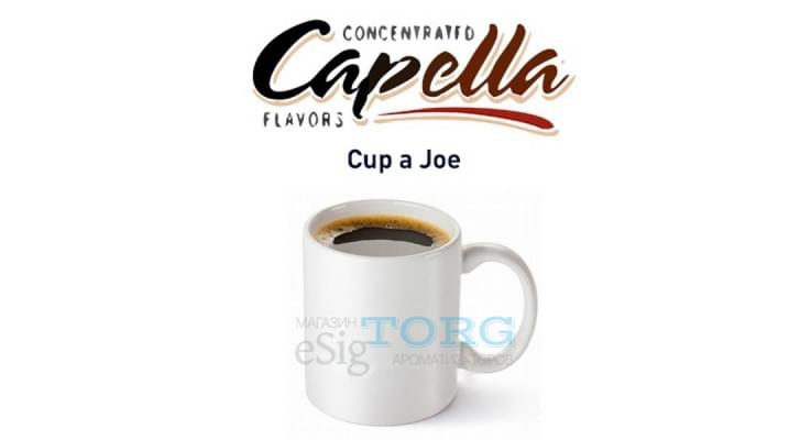 Изображение Ароматизатор Capella Cup a Joe Ароматизатор Capella Cup a Joe